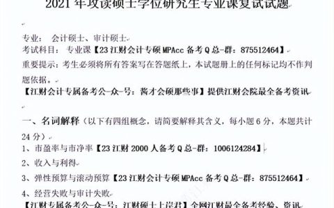 会计专业自荐信800字（会计专业自荐信1000字）