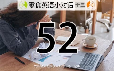 要不要和我一起去动物园英语（去动物园英语作文）