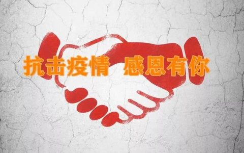 疫情防控志愿活动总结（党员卫生清洁志愿活动总结）