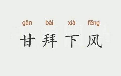 成语典故简短20字，一年级成语典故简短20字