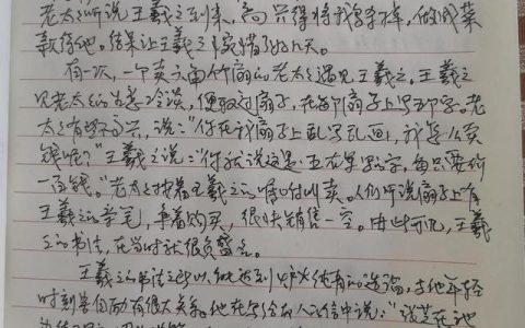 成语故事100字左右，四字成语故事100字左右