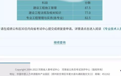 河南二建成绩什么时候公布2022，河南二建成绩什么时候公布2022年！