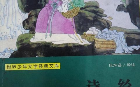 诗经关雎原文及翻译注释，诗经关雎原文及翻译注释拼音！