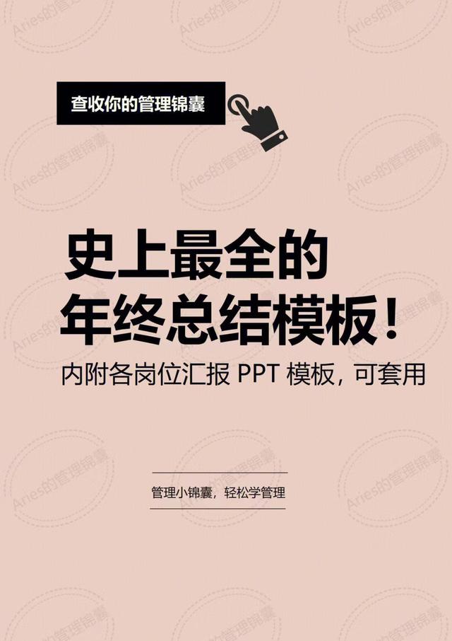 ppt汇报模板免费，汇报工作ppt模板免费下载