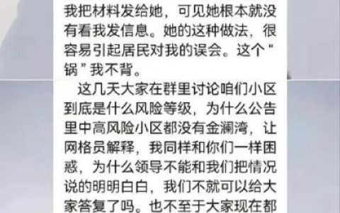 社区居委会辞职报告怎么写，社区干部辞职报告怎么写简单点