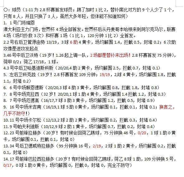 大兄弟攻略图文，大兄弟攻略图文攻略